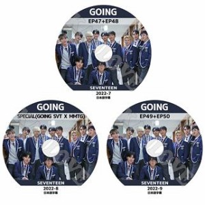 GOING SEVENTEEN 2022 ★【#07〜＃09、 3種セット 】【K-POP DVD】【日本語字幕あり】/おまけ：生写真+トレカ(7070190614-178)