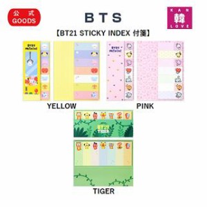 BTS公式グッズ★BT21 STICKY INDEX 付箋（yellow/pink/tiger 選択）防弾少年団バンタン  / おまけ：生写真+トレカ(7070221108-01)