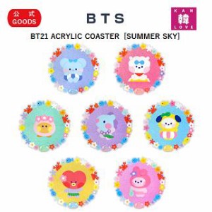 BTS公式グッズ★BT21 ACRYLIC COASTER  [SUMMER SKY] 防弾少年団バンタン  / おまけ：生写真+トレカ(7070221108-02)