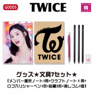 twice 生写真の通販｜au PAY マーケット