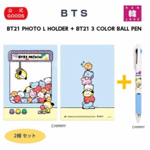 BTS公式グッズ★BT21 【PHOTO L HOLDER + 3 COLOR BALL PEN】★2種セット 防弾少年団バンタン  / おまけ：生写真+トレカ(7070221108-05)