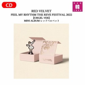 RED VELVET ORGEL VER FEEL MY RHYTHM THE REVE FESTIVAL 2022 MINI ALBUM バージョン ランダム レッドベルベット ミニアルバム /おまけ