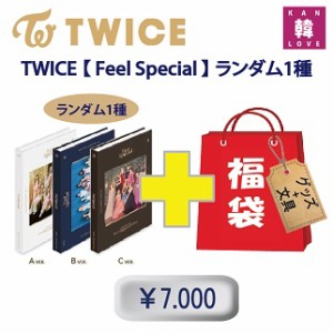 twice グッズ セットの通販｜au PAY マーケット