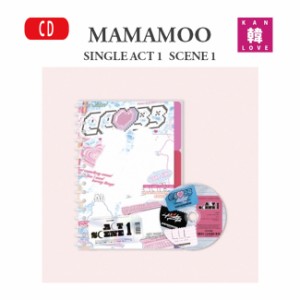 【おまけ付き】MAMAMOO 【SINGLE ACT 1, SCENE 1】ママム アルバム/おまけ：生写真(8804775254895-01) *