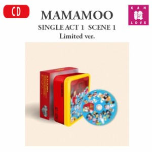 MAMAMOO ★限定盤★【SINGLE ACT 1, SCENE 1】Limited ver. ママム アルバム(8804775254901-01) *