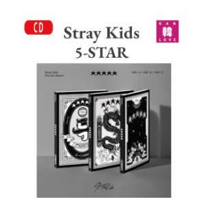 【おまけ5種付き】Stray Kids【5-STAR】正規3集★バージョン選択★ストレイキッズALBUMスキズ JYP CD/ おまけ：生写真１+トレカ１+サンキ