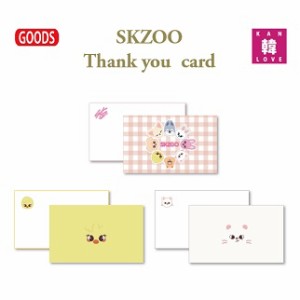 【おまけ付き】SKZOO THANK YOU CARD set【THANK YOU CARD 20枚+封筒1枚 SET】/おまけ：生写真+トレカ(7070230520-01)