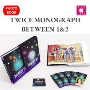 TWICE TWICE MONOGRAPH BETWEEN 1&2★モノグラフ 写真集 フォトブック PHOTO BOOK 公式グッズ/おまけ：生写真1+トレカ1(pd20729-01)