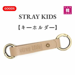 SKZ グッズ 人工皮キーホルダー STRAY KIDS ストレイキッズ プレゼント/おまけ：生写真+トレカ(7070230802-02)