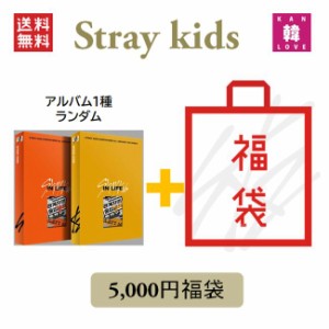 STRAY KIDS CD アルバム「IN生」福袋 5,000円★CD1種ランダム+グッズ+文具 SKZ ストレイキッズ /おまけ：生写真1+トレカ1+サンキューカー