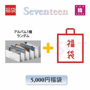 SEVENTEEN CD アルバム「Face the Sun」福袋 5,000円★CD1種 ランダム + グッズ + 文具 セブンティーン セブチ(hbsvt230901-04)