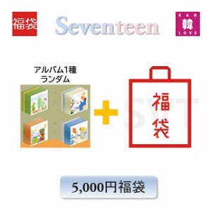 SEVENTEEN CD アルバム「Heng:garae」福袋 5,000円★CD1種 ランダム + グッズ + 文具 セブンティーン セブチ(hbsvt230901-10)