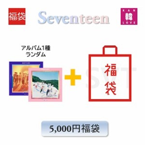 SEVENTEEN CD アルバム「BOYS BE」福袋 5,000円★CD1種 ランダム + グッズ + 文具 セブンティーン セブチ(hbsvt230901-14)