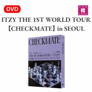 ITZY 2022 THE 1ST WORLD TOUR  【CHECKMATE】 in SEOUL DVD 【公式トレカ付き】【おまけ付き】/おまけ：生写真+トレカ(8809375125408-01