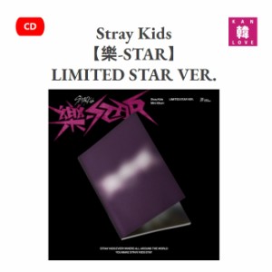 Stray Kids  [樂-STAR LIMITED STAR VER.] 【初回特典付き】Mini Album スキズ ロックスター CD アルバム/おまけ：生写真+トレカ(2209999