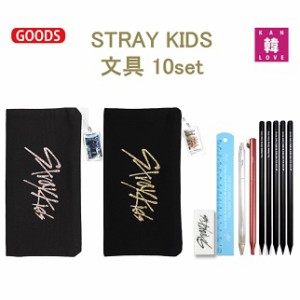 STRAY KIDS [文具10set] ペンケース+鉛筆5+ペン1+シャーペン1+定規1+消しゴム1★スキズ /おまけ：生写真1+トレカ1(7070231005-05)