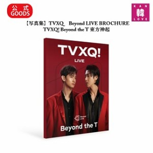 TVXQ Beyond LIVE BROCHURE TVXQ! Beyond the T  東方神起 写真集/おまけ：生写真+トレカ(8809718442728-01)