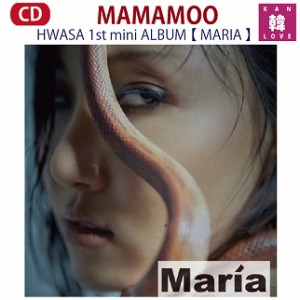 MAMAMOO HWASA ミニ1集アルバム【 MARIA 】ママム ファサ(8804775144868-01) *
