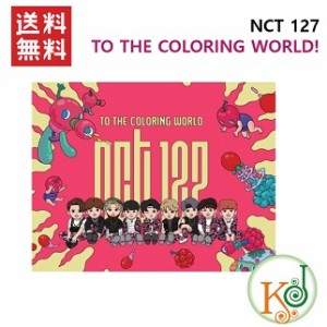 NCT 127 TO THE COLORING WORLD! カラーリングペーパーセット おまけ：生写真+トレカ(8809538158519-01)