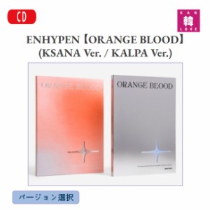 ENHYPEN 【ORANGE BLOOD】 (KSANA Ver. / KALPA Ver.) バージョン選択 エナイプン エンハイフン エナプ/おまけ：生写真+トレカ(880970442