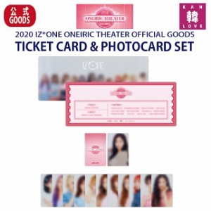 IZ ONE★TICKET CARD & PHOTOCARD SET【2020 ONEIRIC THEATER OFFICIAL】おまけ：生写真+トレカ(8809757522191-01)