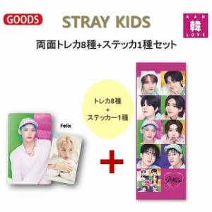 Stray Kids ★2024 シーグリ ver.トレカ9種+ステッカ1種 SET★ストレイキッズスキズ/おまけ：生写真+トレカ(7070240111-01)