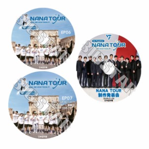 SEVENTEEN NANA TOUR 3種セット #6~#7・制作発表会 KPOP DVDセブンティーン セブチ/生写真+トレカ(7070190614-212)