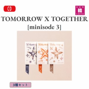 TOMORROW X TOGETHER TXT【minisode 3】3種セット /トゥモロー バイ トゥギャザー トゥバトゥ トゥバ【おまけ】生写真+トレカ(8809985020