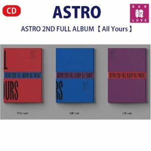 【おまけ付き】ASTRO 2nd FULL ALBUM【 All Yours 】アストロランダム/おまけ：生写真(8804775158940-01)