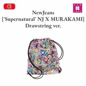 NewJeans [NewJeans ’Supernatural’ NJ X MURAKAMI] Drawstring Bag ver. CD アルバム ニュージンズ おまけ:生写真+トレカ(88002506205