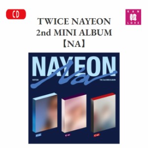 TWICE NAYEON 2nd MINI ALBUM【NA】3種中バージョン選択 トワイス ナヨン 2集 ミニアルバム CD 初回特典付き/おまけ:生写真+トレカ(88099