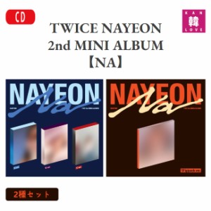 TWICE NAYEON 2nd MINI ALBUM【NA】2set(CD+Digipack) トワイス ナヨン 2集 ミニアルバム CD 初回特典付き/おまけ:生写真+トレカ(8809954