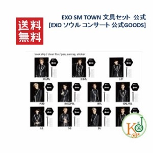 【K-POP　公式グッズ】 EXO -文具セット [EXO ソウル コンサート 公式GOODS](0251800033808) *