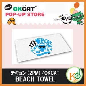 テギョン(2PM)/OKCAT - BEACH TOWEL  [OKCAT POP-UP STORE](1409170053899)(1409170053899) *