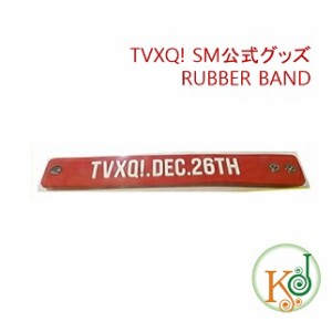 東方神起 TVXQ! RUBBER BAND(Slap bracelet)スラップブレスレット/SM公式グッズ(tv17001104-2)(tv17001