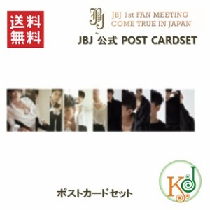 【K-POP・韓流】 JBJ ポストカードセット 公式グッズ 1st FANMEETING COME TRUE IN JAPAN(7070171202-2)(7070171202-2)(7070171202-2) *