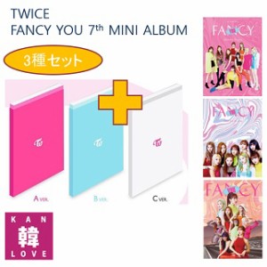 TWICE FANCY YOU 7THミニアルバム★3種セットトゥワイス CD アルバム/おまけ：生写真＋トレカ