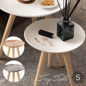 トレーテーブルS モロッコ風 レリーフ サイドテーブル ミニテーブル ローテーブル 小さめ コンパクト 花台 ディスプレイ 小物置き ベッド