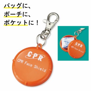 CPRフェイスシールドキーホルダー ME6204（オレンジ） 1個 松吉医科器械 24-3814-00