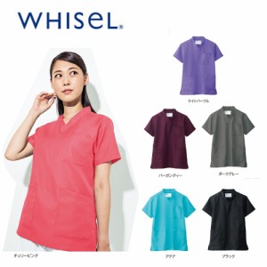 【送料無料】男女兼用スクラブ WWHISEL 自重堂 WH11485A 白衣 スクラブ ウェア メンズ 男性 レディース 女性 ユニセックス 医療 介護 病