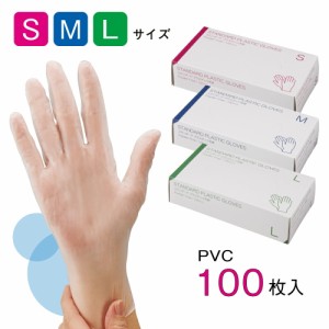 プラスチック手袋 100枚入 プラスチックグローブ パウダーフリー 松吉医科器械 PVC手袋 ビニール手袋医療 病院 施設 介護