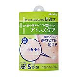 アトレスケア YB-Q2550S（30マイ） 共和 24-7595-00 産後 出産 傷あとケア 抜糸 帝王切開 透明 伸縮 薄い 極薄 自宅 簡単 絆創膏 創傷用 