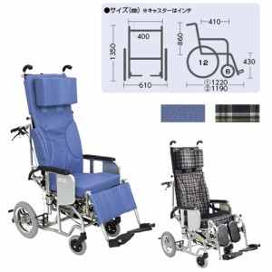 リクライニング車いす クリオネット 濃紺チェックA13 AYK-40EL 1台 カワムラサイクル 23-2505-0102