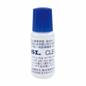 SLクリーナー 10ML（ナイシキョウヨウクモリドメ） 1個 杉研商事 23-5255-00