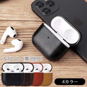 Apple AirPods（第3世代）レザーケース カラビナ付き 保護ケース アップル エアーポッズ コスパ 保護ケース 空間オーディオ ブルトゥース