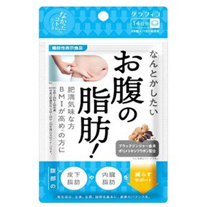 【グラフィコ】 なんとかしたい お腹の脂肪 28粒 (機能性表示食品) 【健康食品】