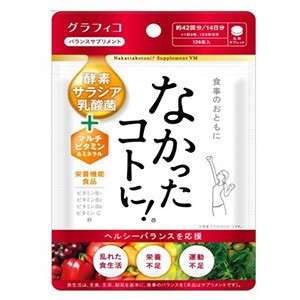 【グラフィコ】 なかったコトに! Vm 126粒 (栄養機能食品) 【健康食品】