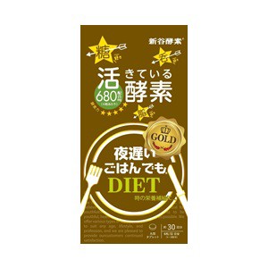 【ジョージオリバー】 夜遅いごはんでも GOLD+  30回分 180粒 【健康食品】