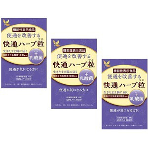 【ナチュラルウェーブ】 快通ハーブ粒+乳酸菌 120粒×3個 (機能性表示食品) 【健康食品】