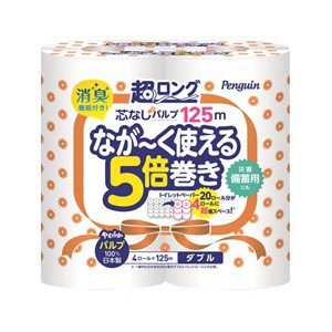 【丸富製紙】 ペンギン 芯なし 超ロングパルプ 5倍巻 ダブル 125m×4ロール 【日用品】